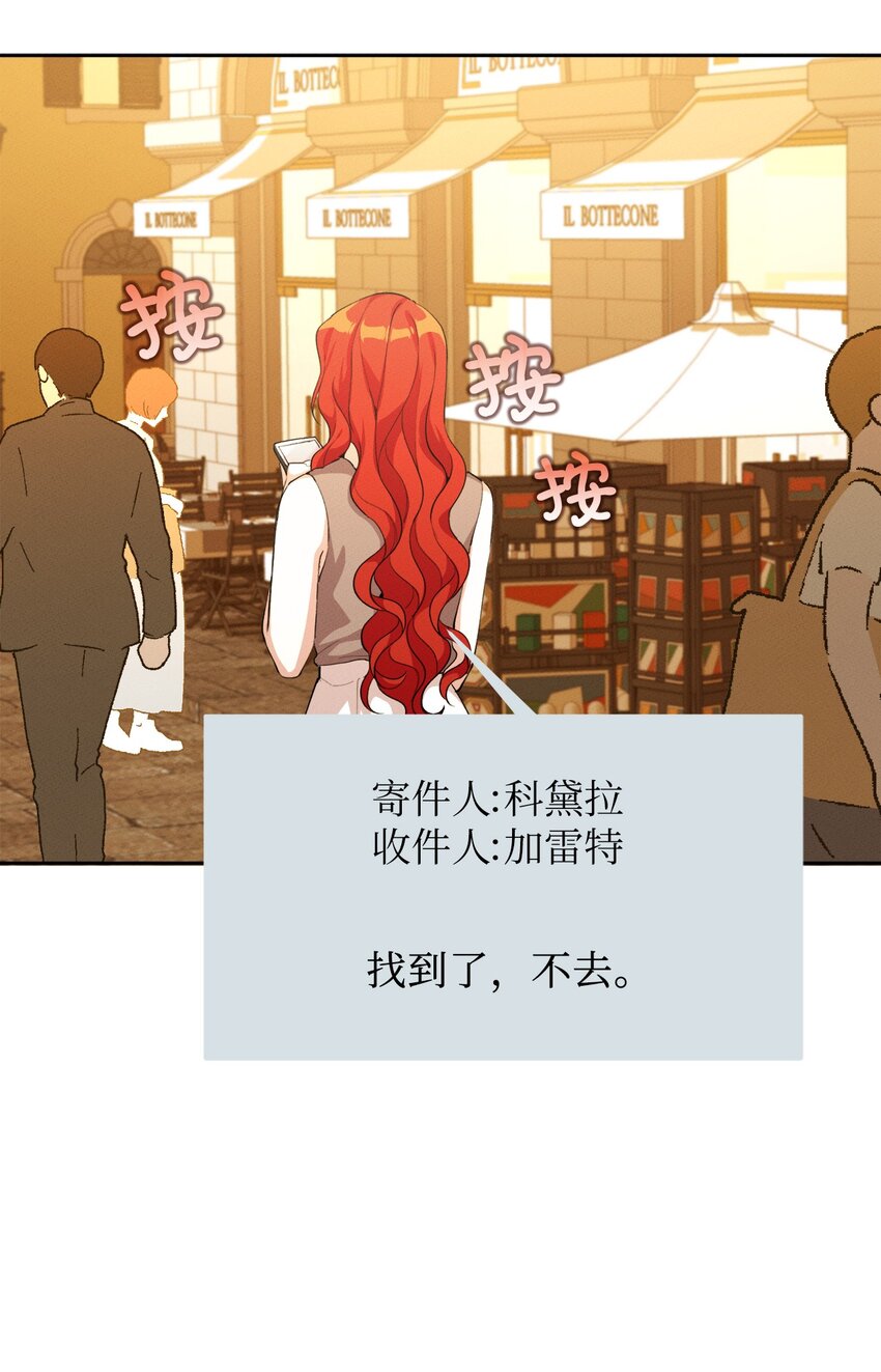 《请给我回信，王子殿下！》07 不间断的书信 第44页