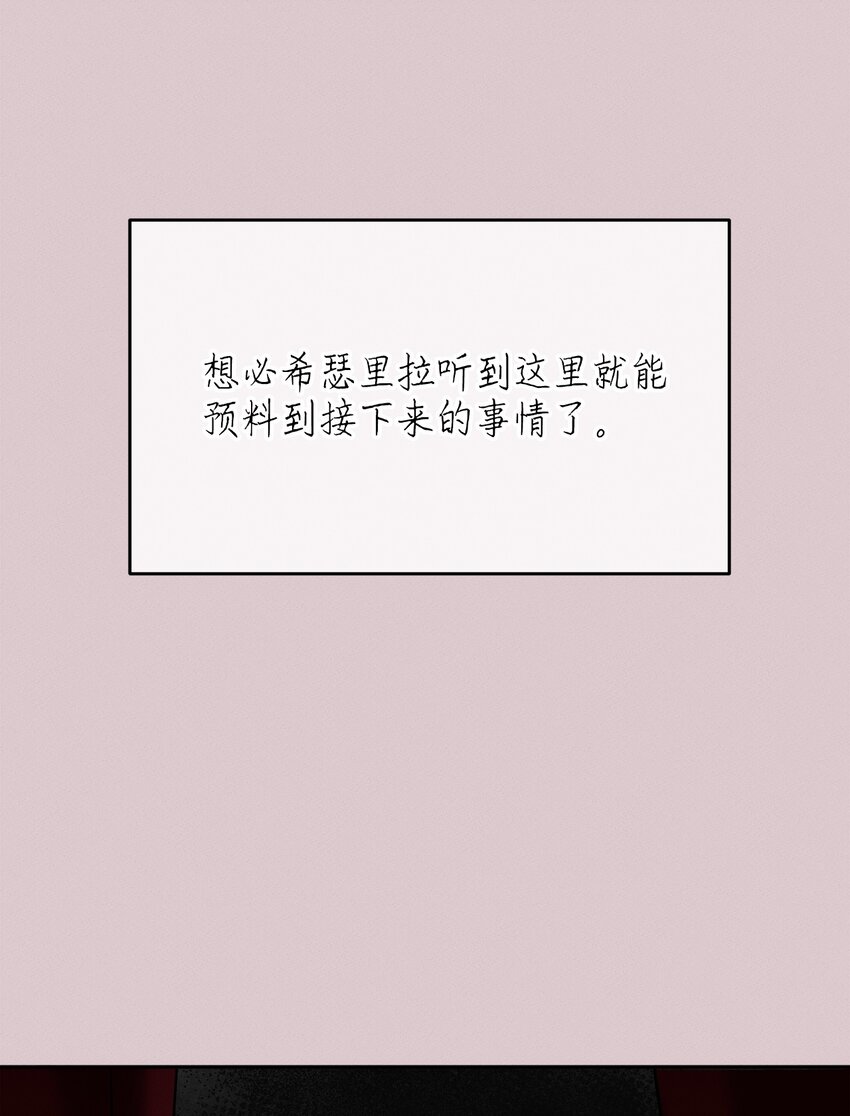 《请给我回信，王子殿下！》07 不间断的书信 第4页