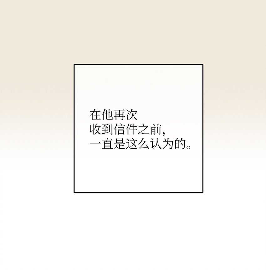 《请给我回信，王子殿下！》04 魔法盒子的秘密 第10页