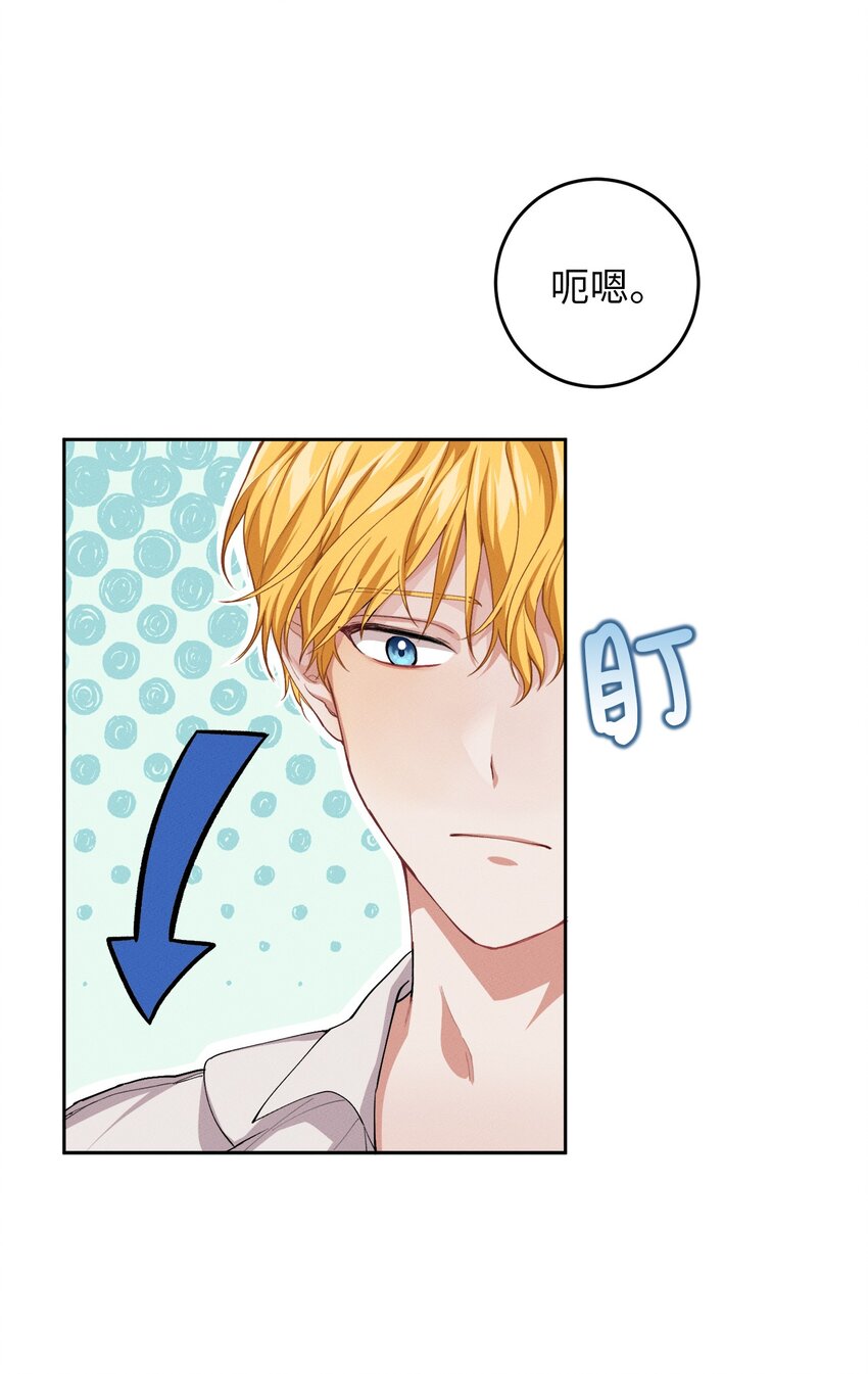《请给我回信，王子殿下！》04 魔法盒子的秘密 第15页