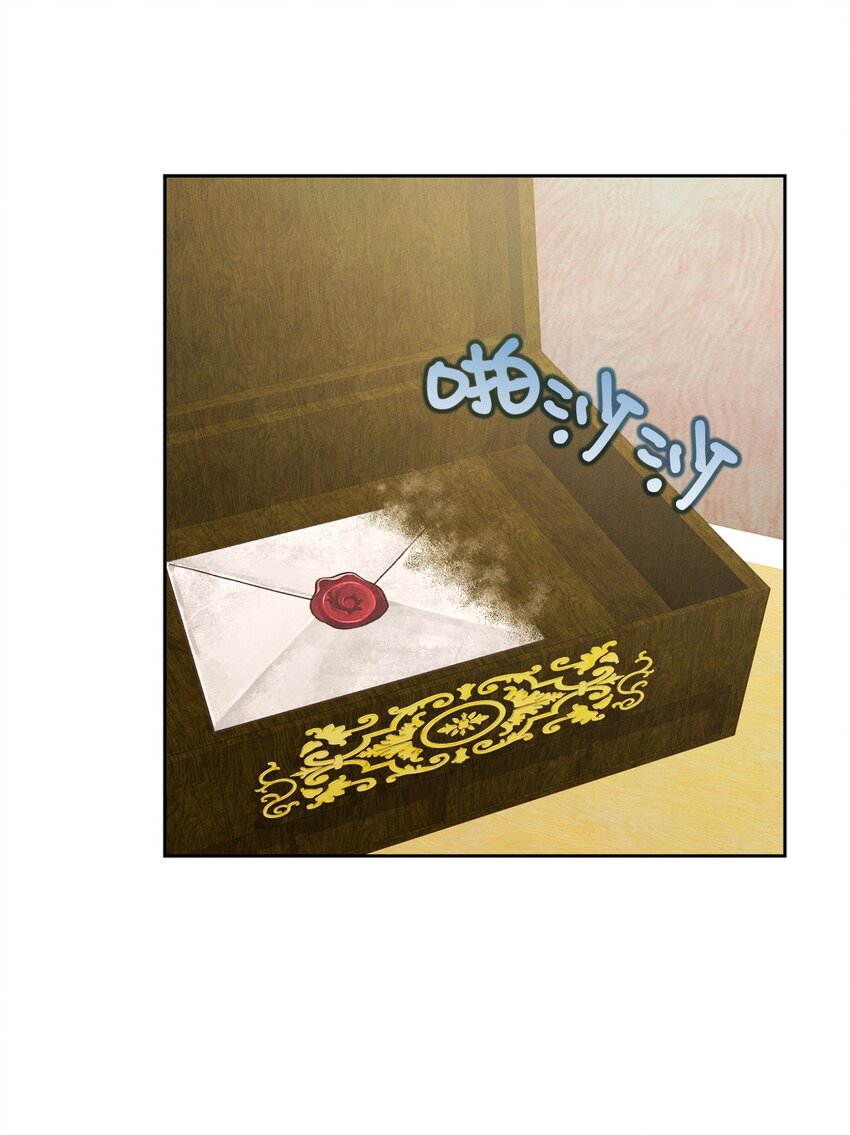 《请给我回信，王子殿下！》04 魔法盒子的秘密 第21页