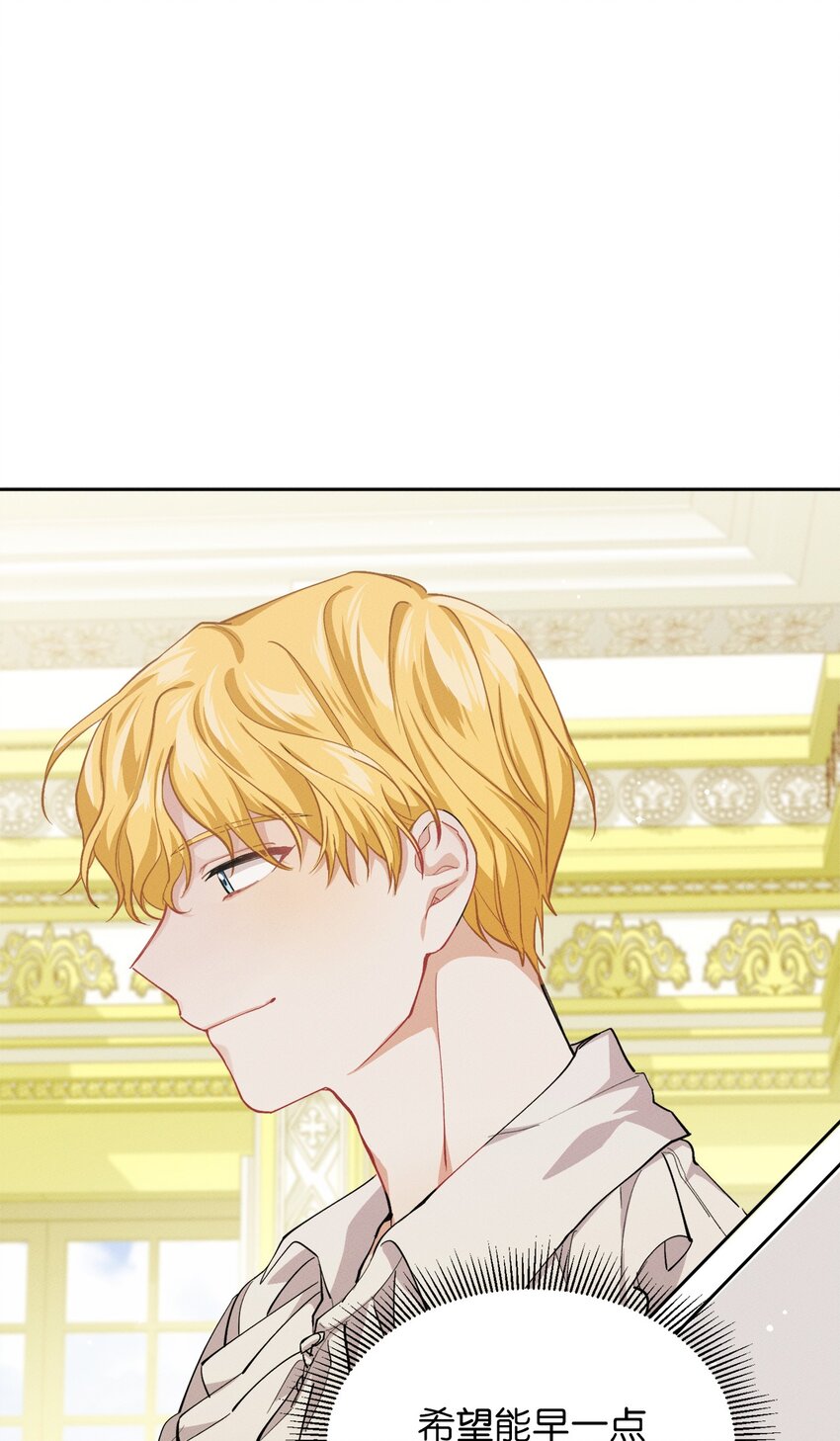《请给我回信，王子殿下！》04 魔法盒子的秘密 第28页