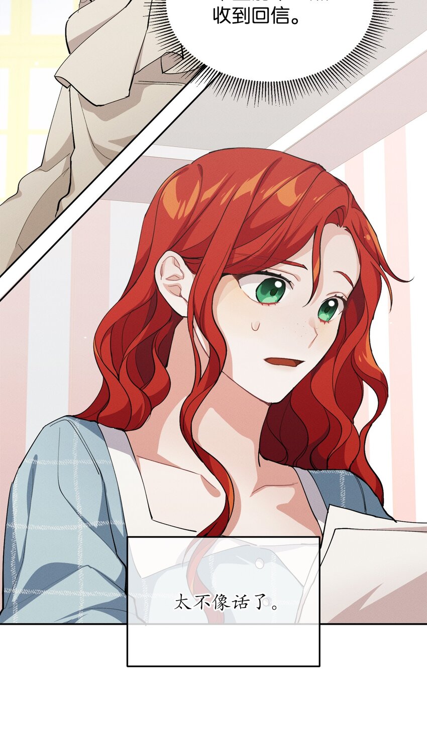 《请给我回信，王子殿下！》04 魔法盒子的秘密 第29页