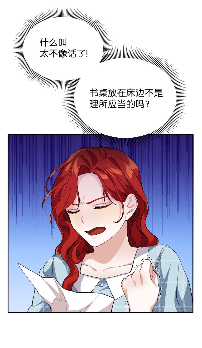 《请给我回信，王子殿下！》04 魔法盒子的秘密 第32页