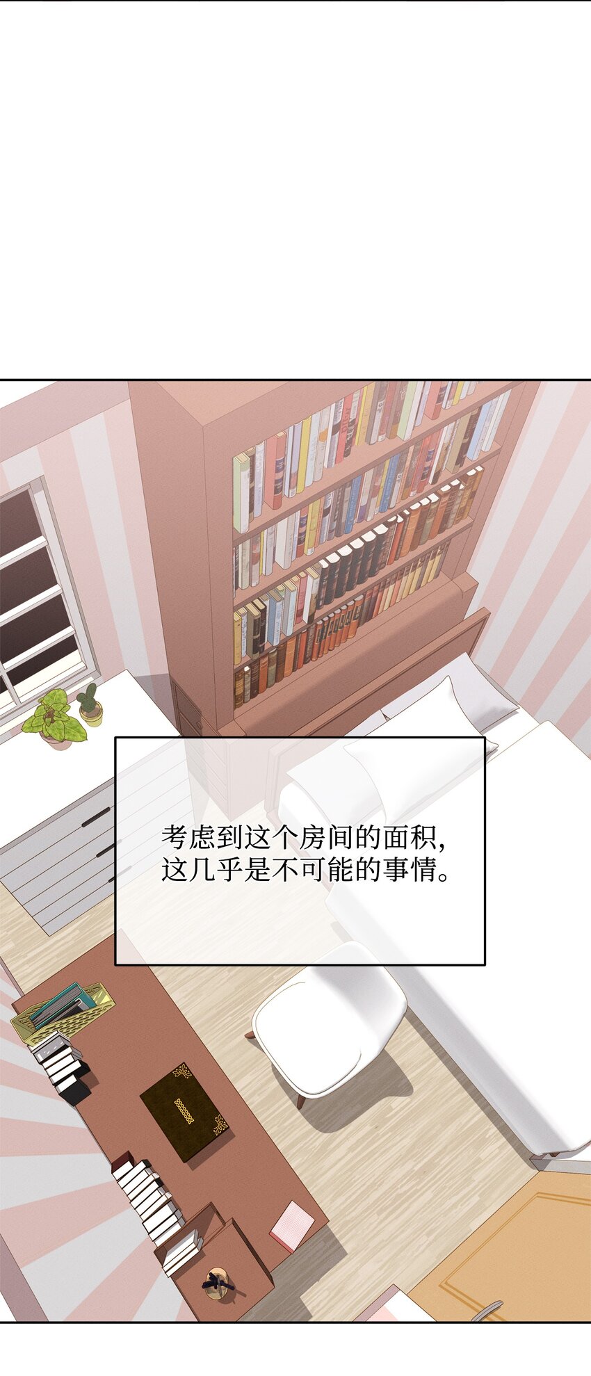 《请给我回信，王子殿下！》04 魔法盒子的秘密 第36页