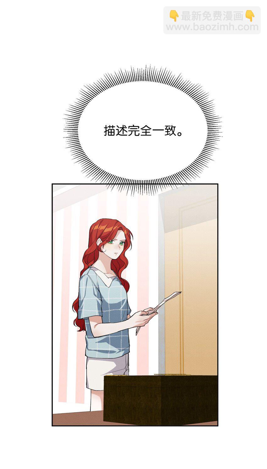《请给我回信，王子殿下！》04 魔法盒子的秘密 第39页