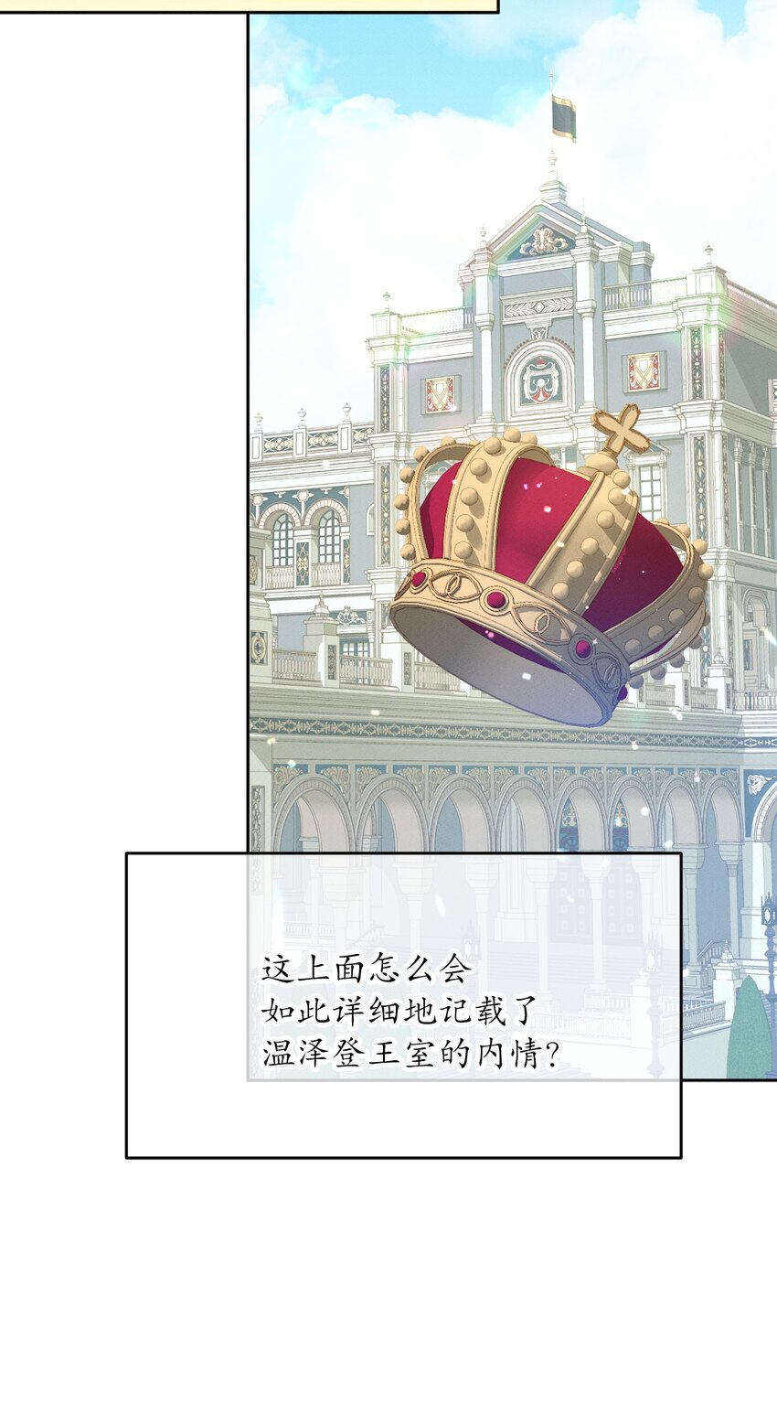 《请给我回信，王子殿下！》04 魔法盒子的秘密 第43页