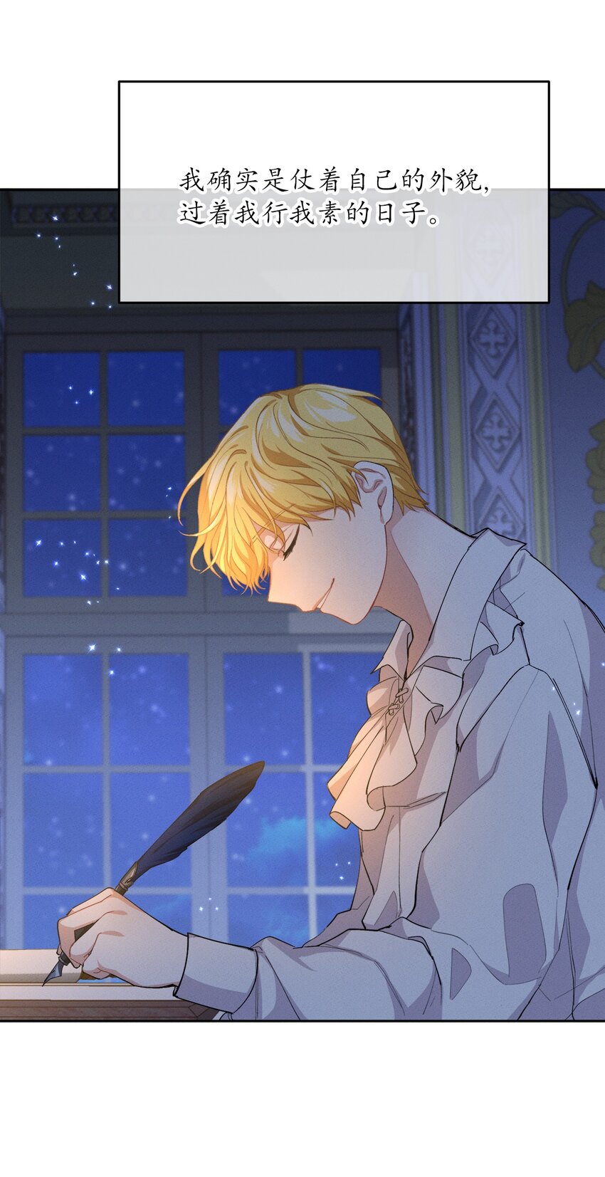 《请给我回信，王子殿下！》04 魔法盒子的秘密 第46页