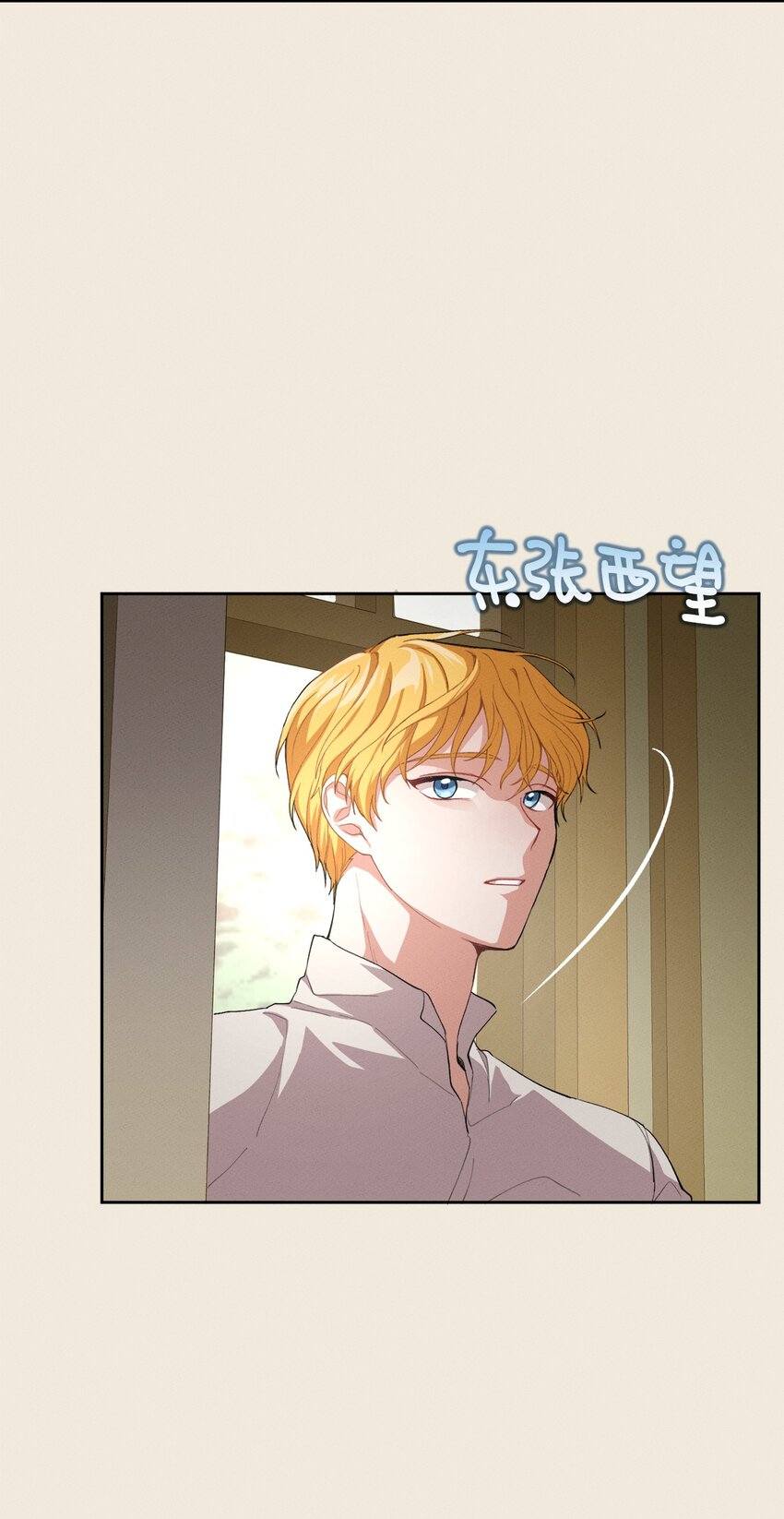 《请给我回信，王子殿下！》06 找到木屋 第12页
