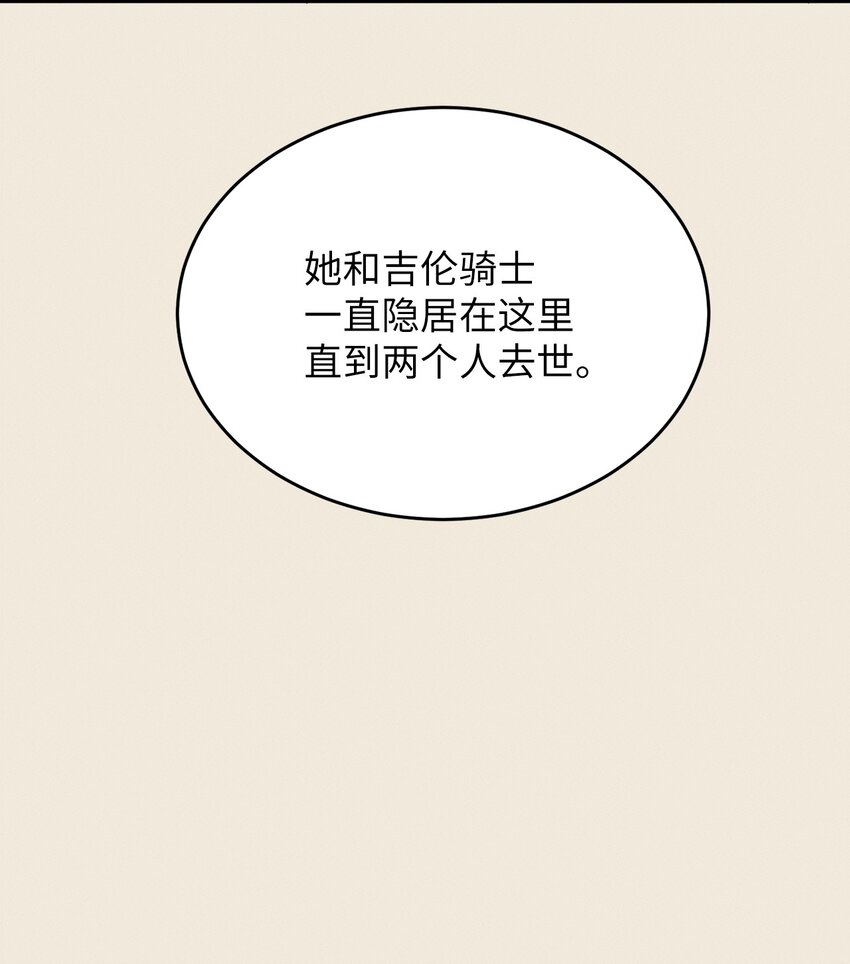 《请给我回信，王子殿下！》06 找到木屋 第29页