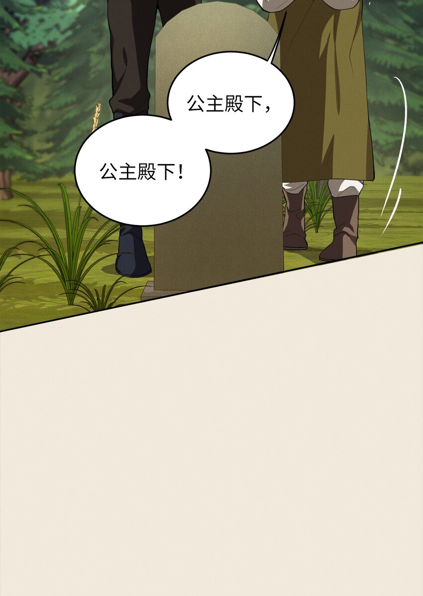 《请给我回信，王子殿下！》06 找到木屋 第34页