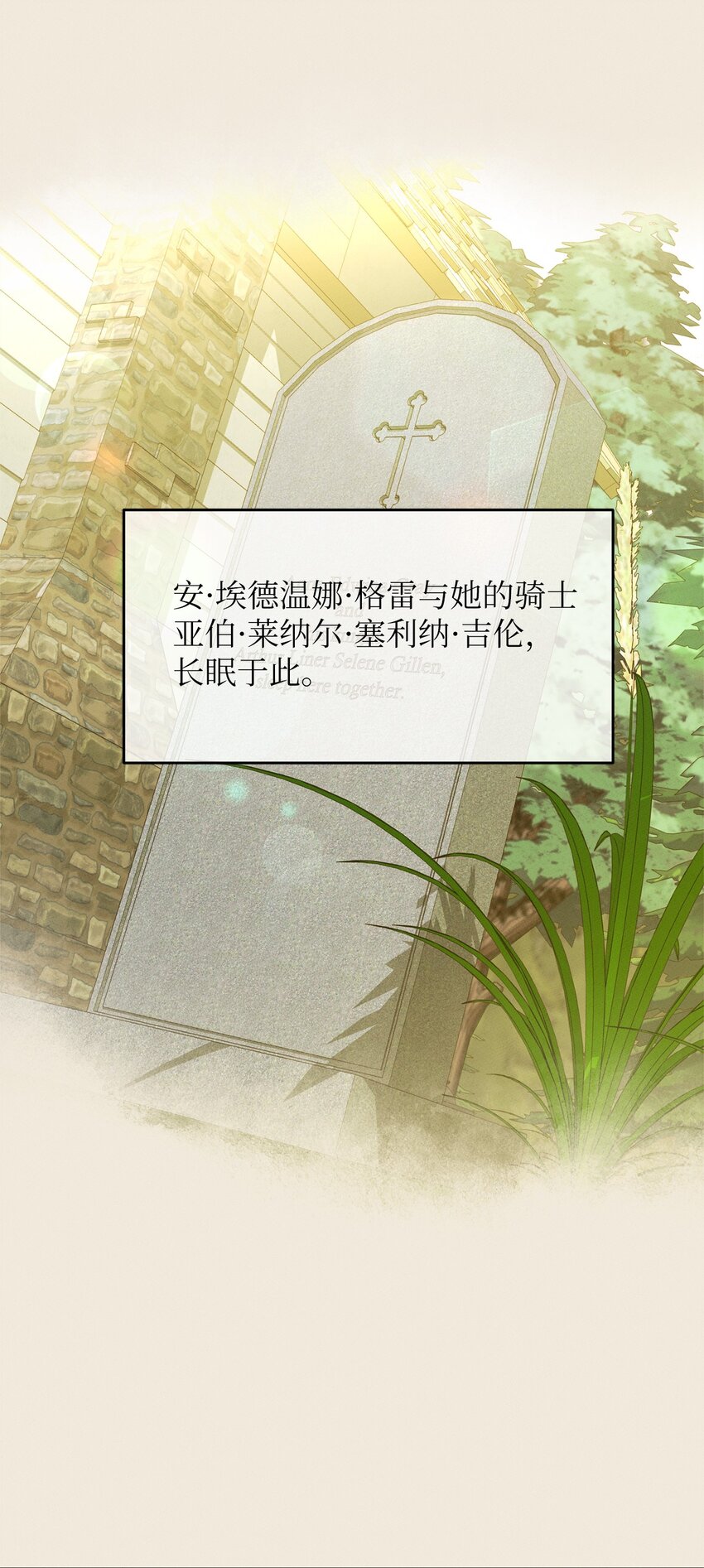 《请给我回信，王子殿下！》06 找到木屋 第3页