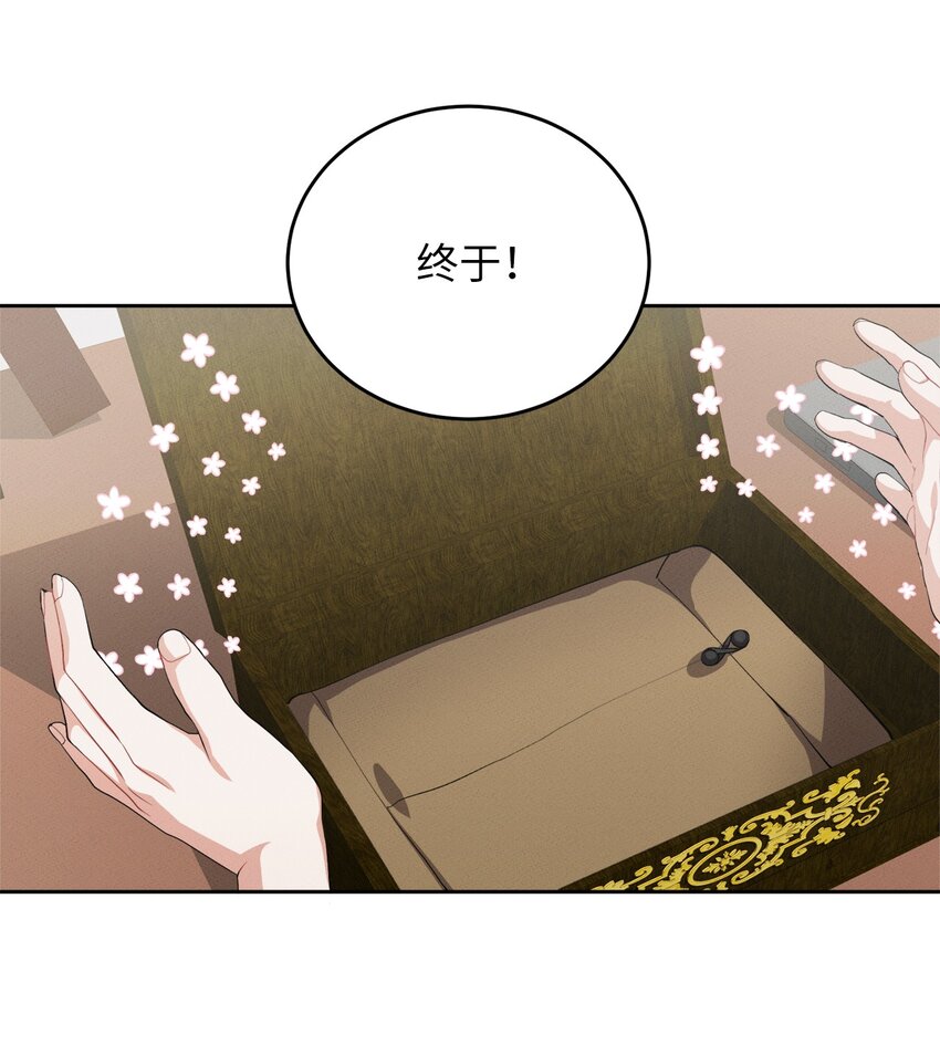 《请给我回信，王子殿下！》06 找到木屋 第40页