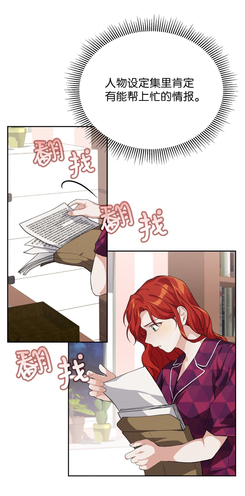 《请给我回信，王子殿下！》06 找到木屋 第43页