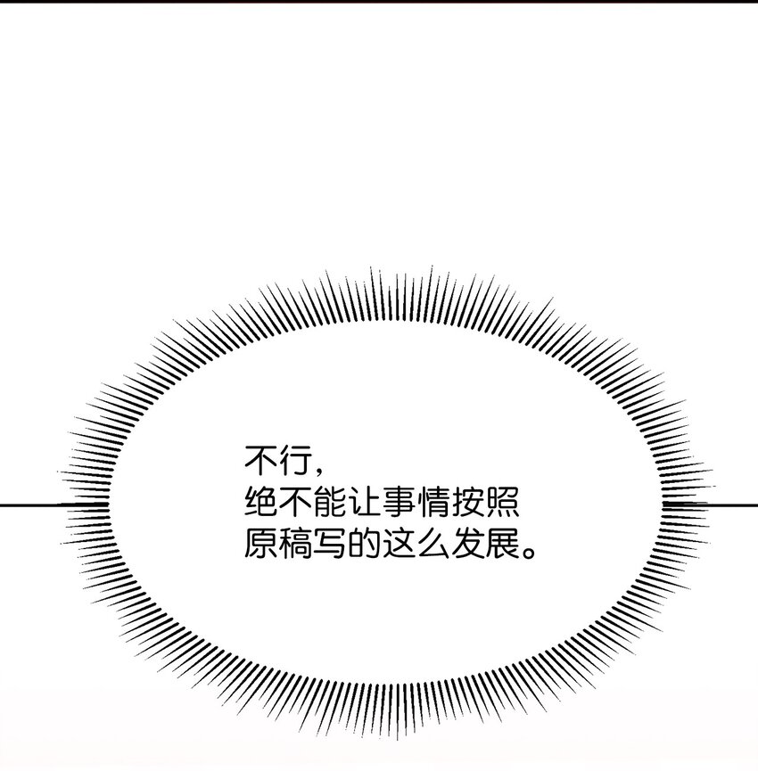 《请给我回信，王子殿下！》06 找到木屋 第46页
