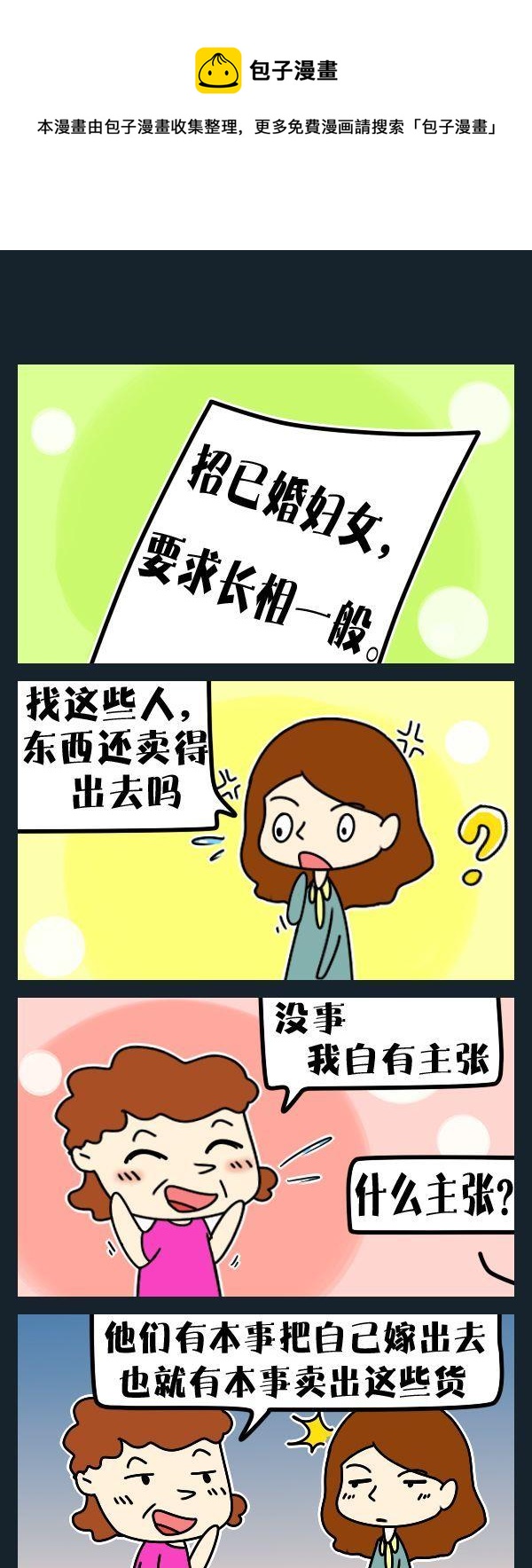 《招聘启事》1 招聘启事 第1页
