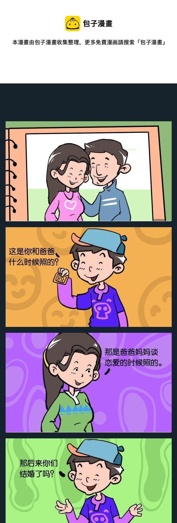 《招聘启事》4 照片 第1页