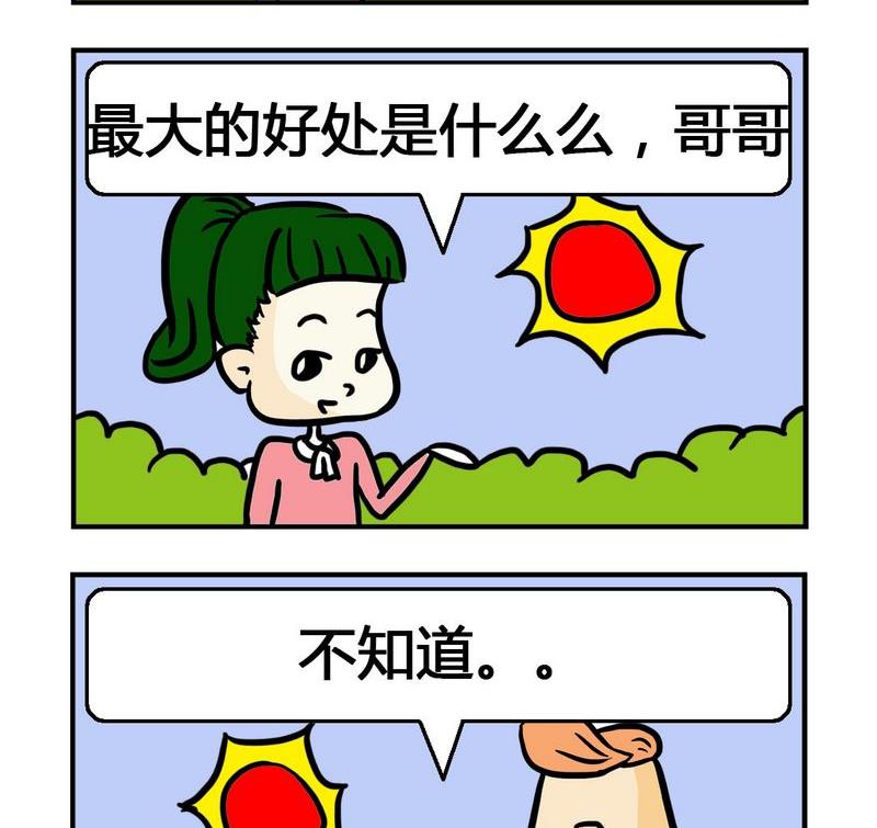 《文理科》1 文理科1 第2页