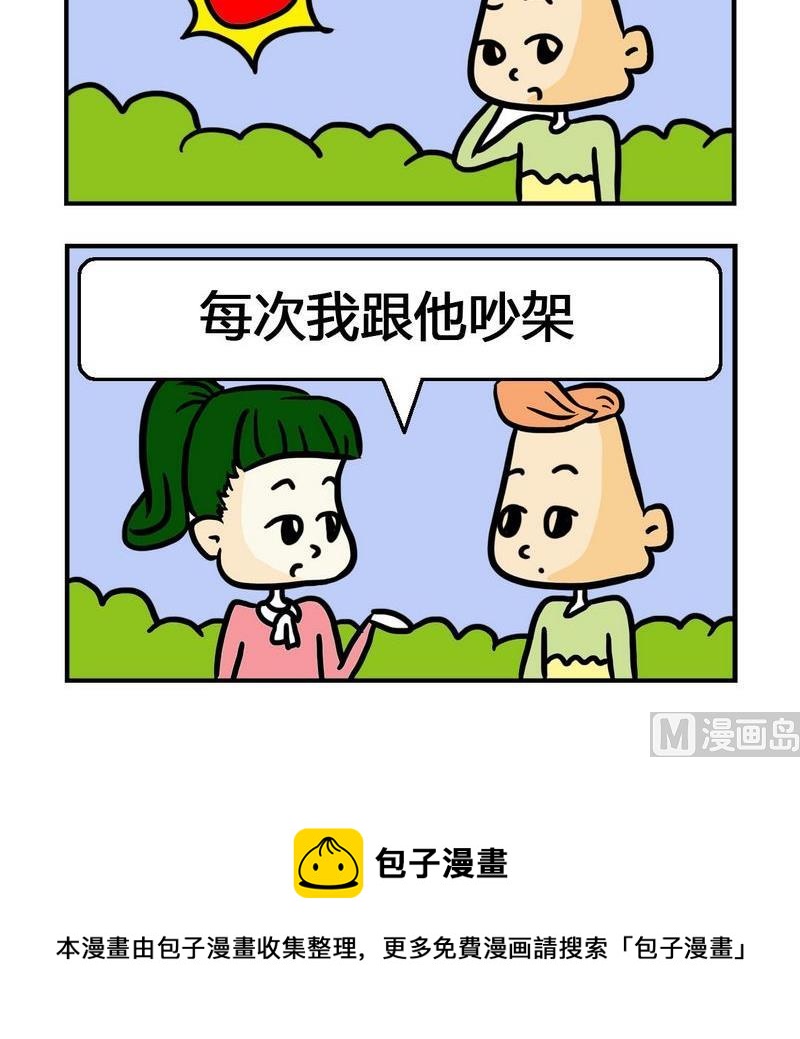 《文理科》1 文理科1 第3页