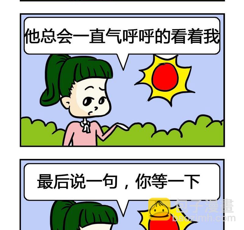 《文理科》2 文理科2 第2页