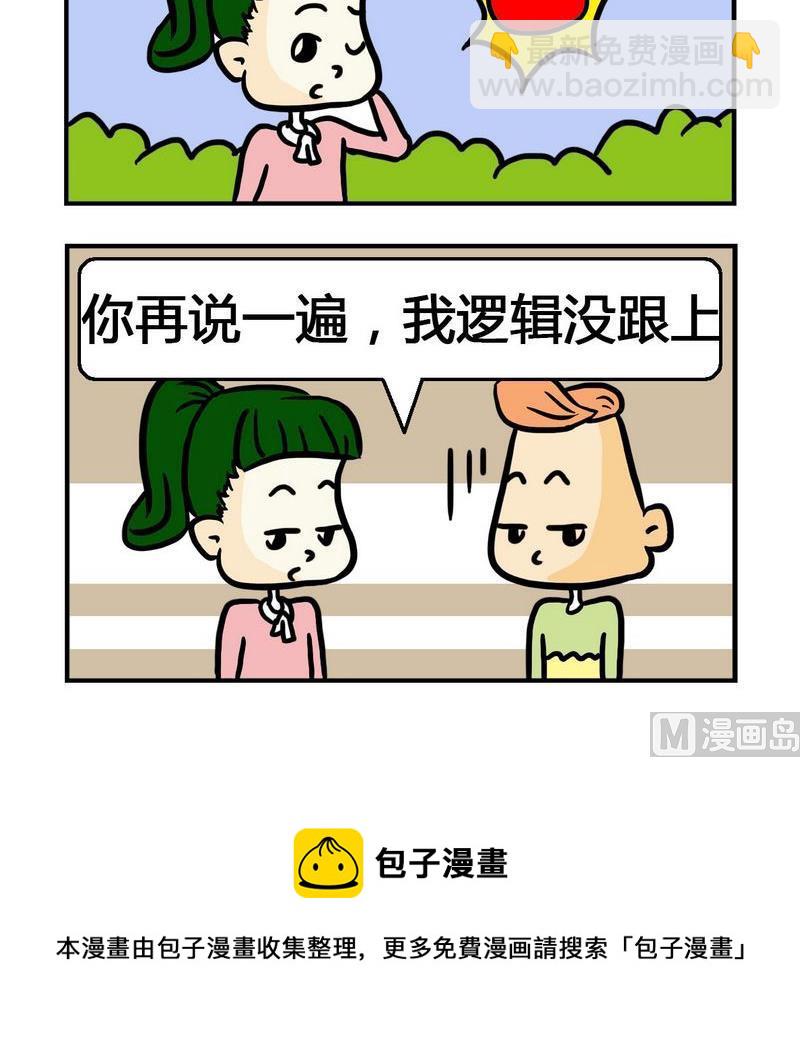 《文理科》2 文理科2 第3页