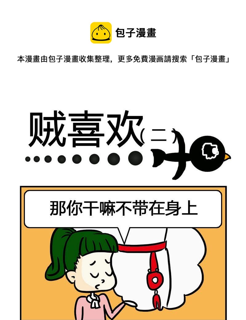 《文理科》4 贼喜欢2 第1页