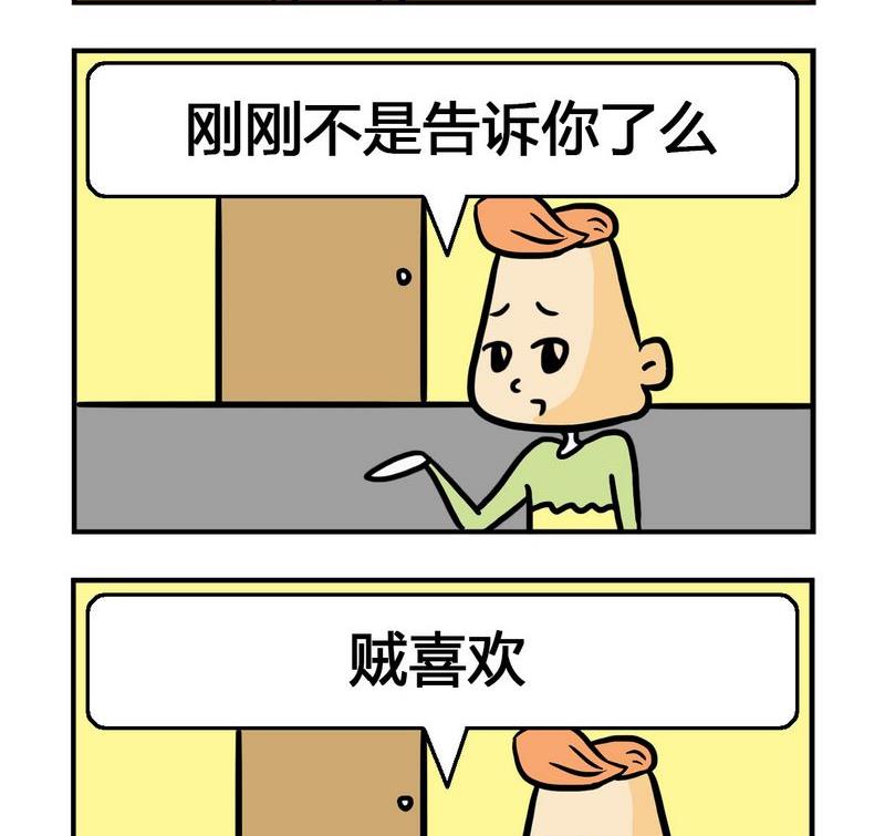《文理科》4 贼喜欢2 第2页