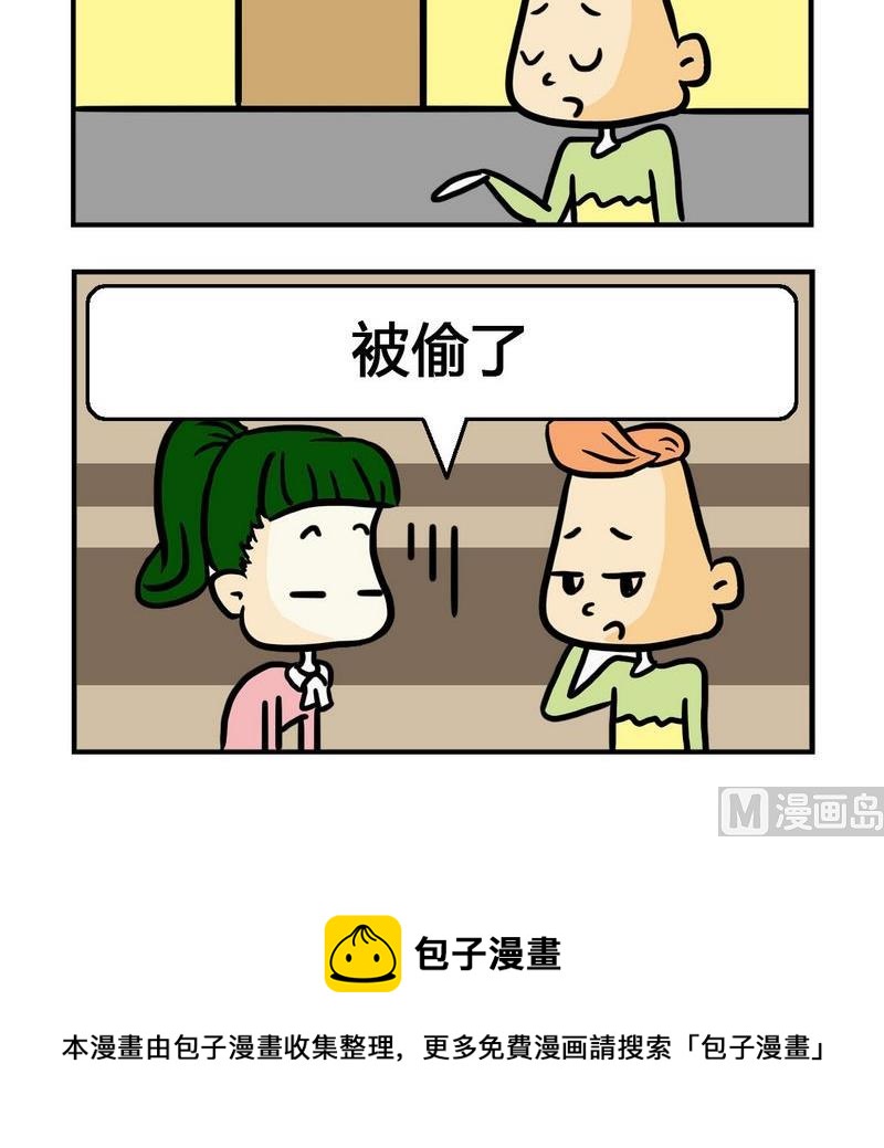 《文理科》4 贼喜欢2 第3页