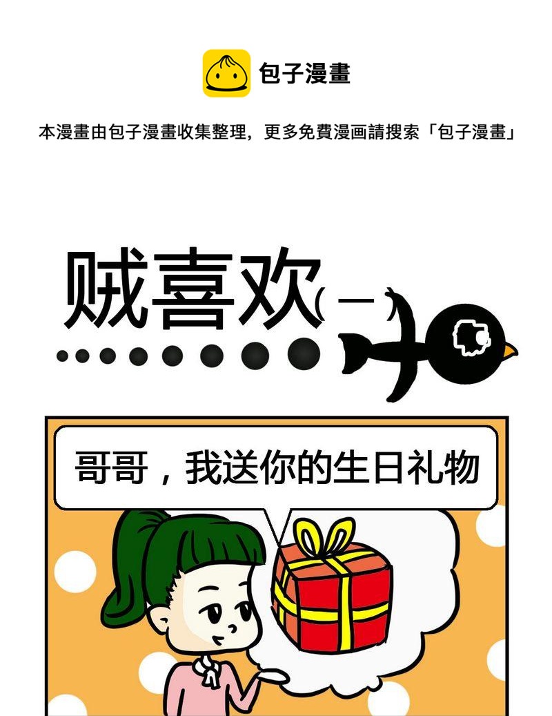 《文理科》3 贼喜欢1 第1页
