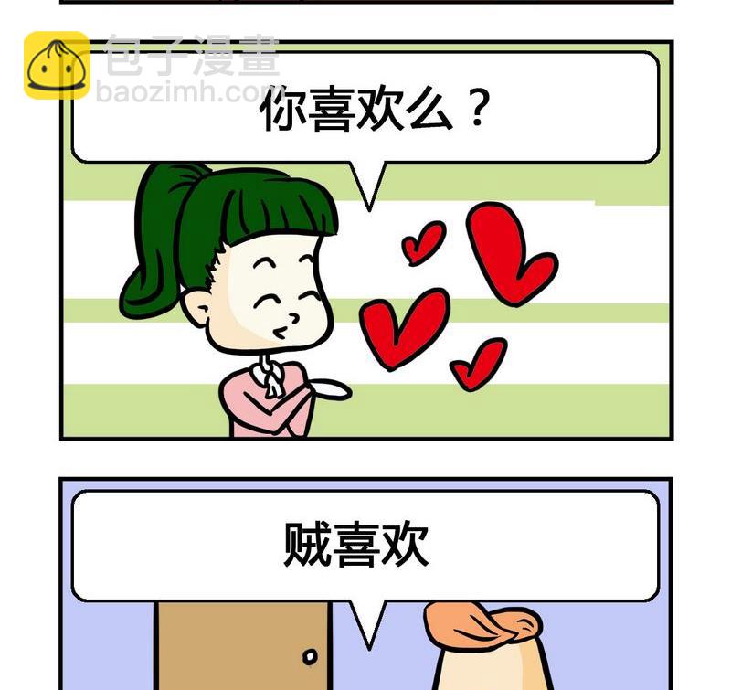 《文理科》3 贼喜欢1 第2页