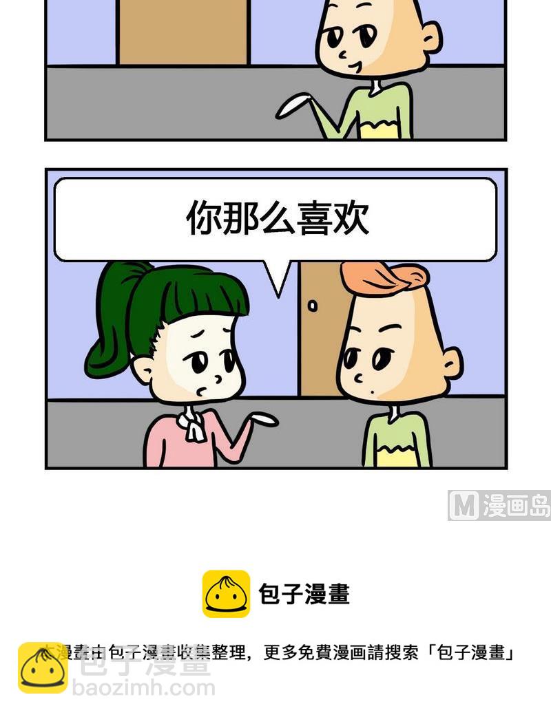 《文理科》3 贼喜欢1 第3页