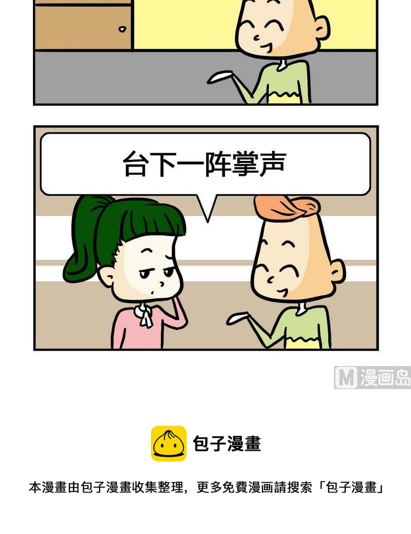 《文理科》8 双倍 第3页