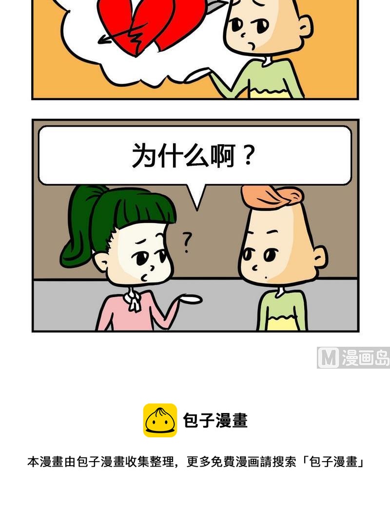 《文理科》6 学霸 第3页