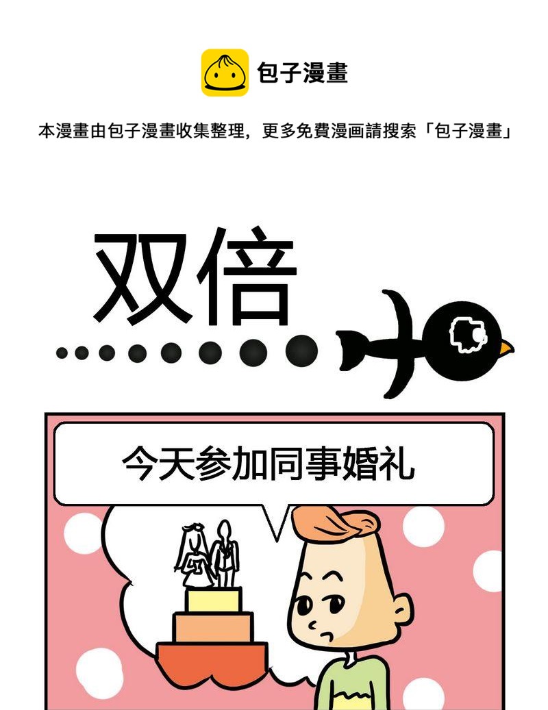 《文理科》8 双倍 第1页