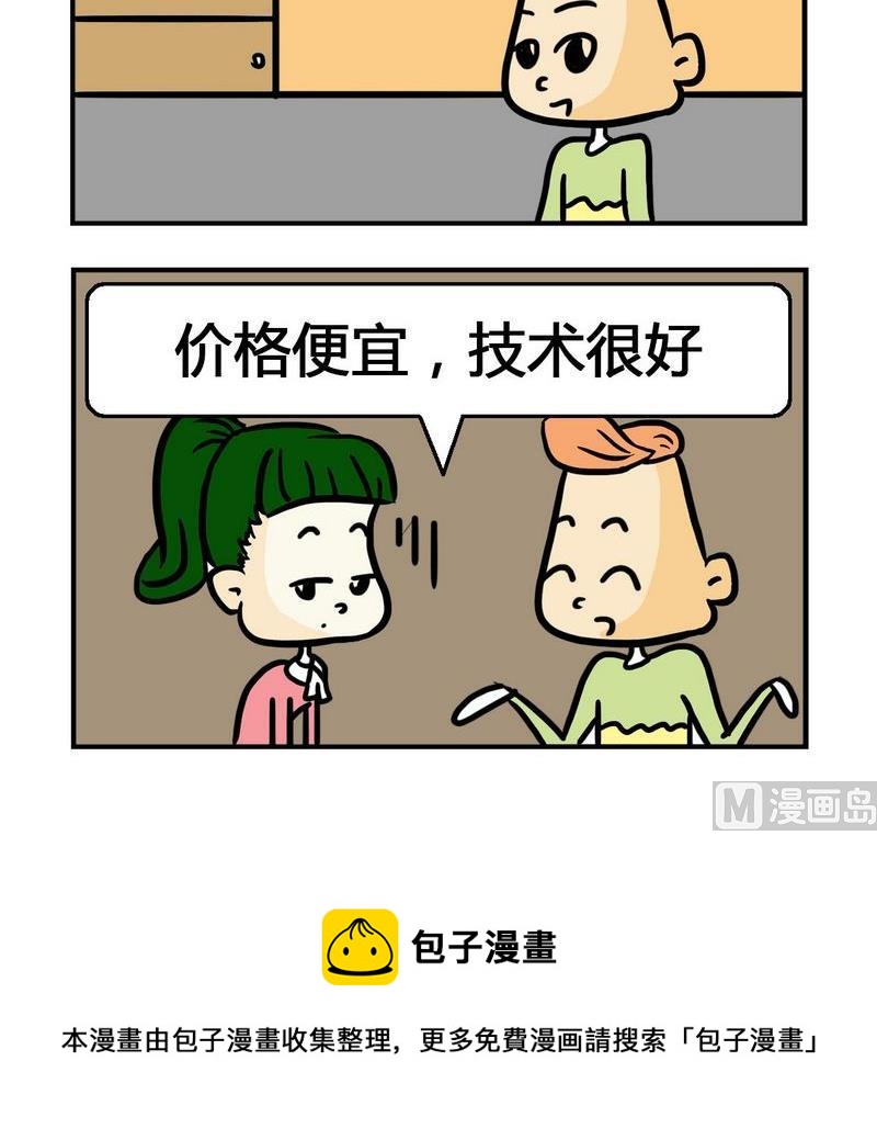 《文理科》9 神回复 第3页