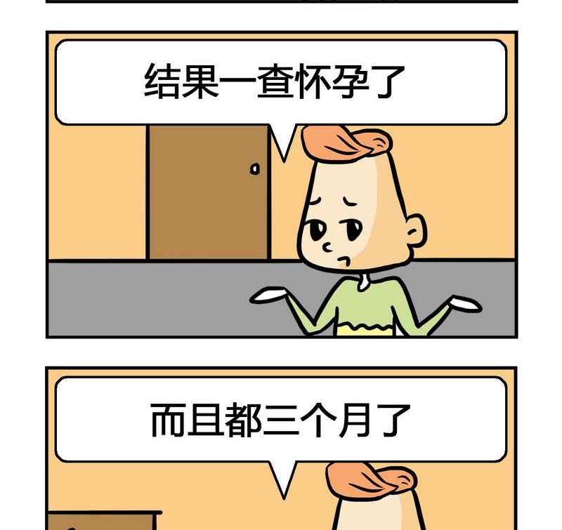 《文理科》10 怀孕1 第2页