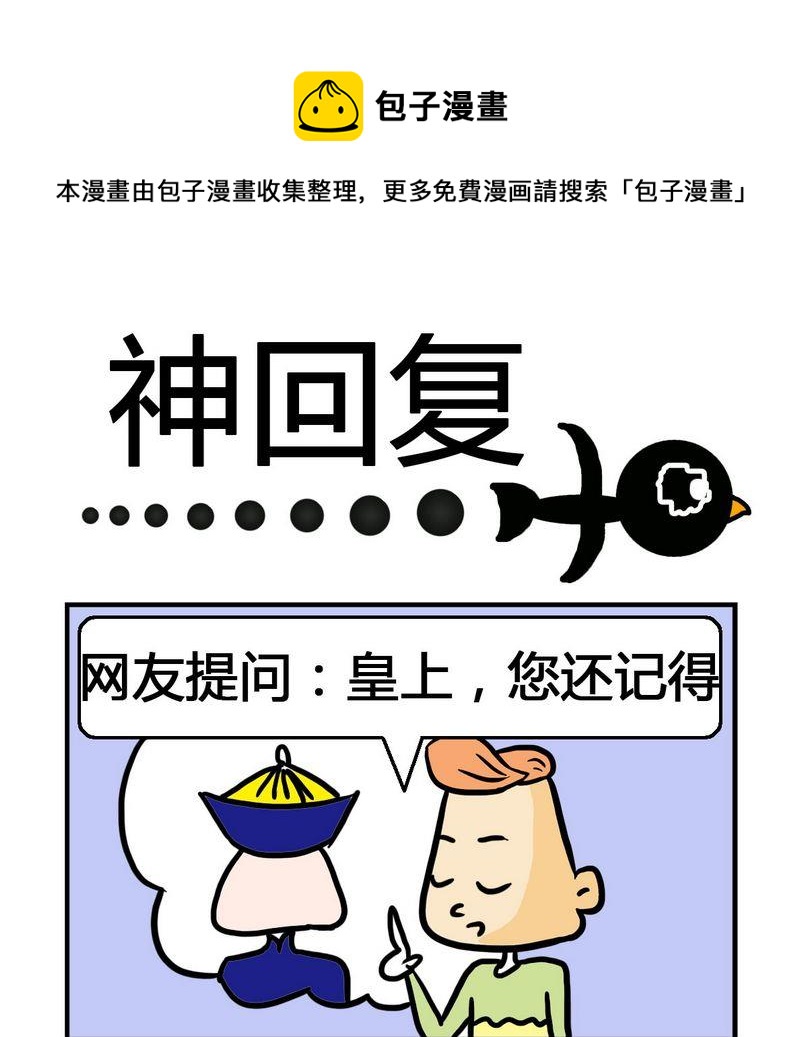 《文理科》9 神回复 第1页