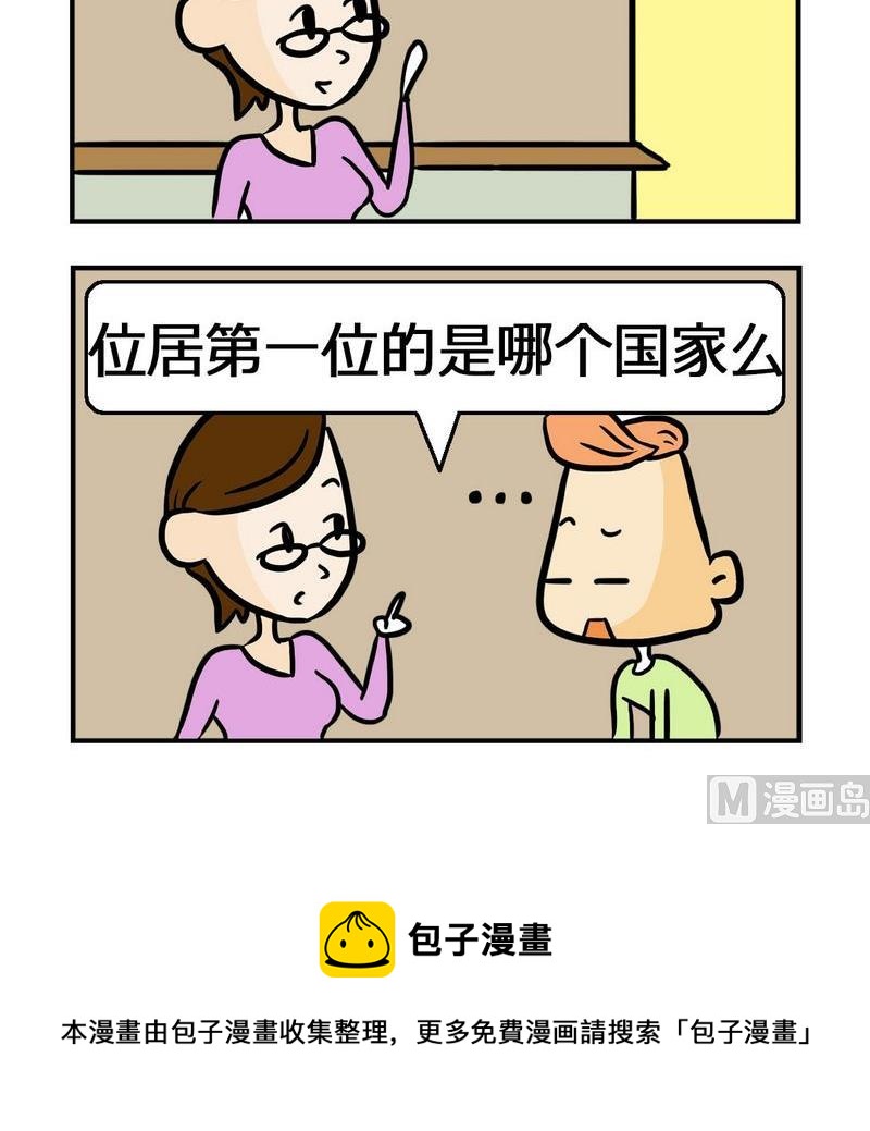 《水能》1 水能 第3页