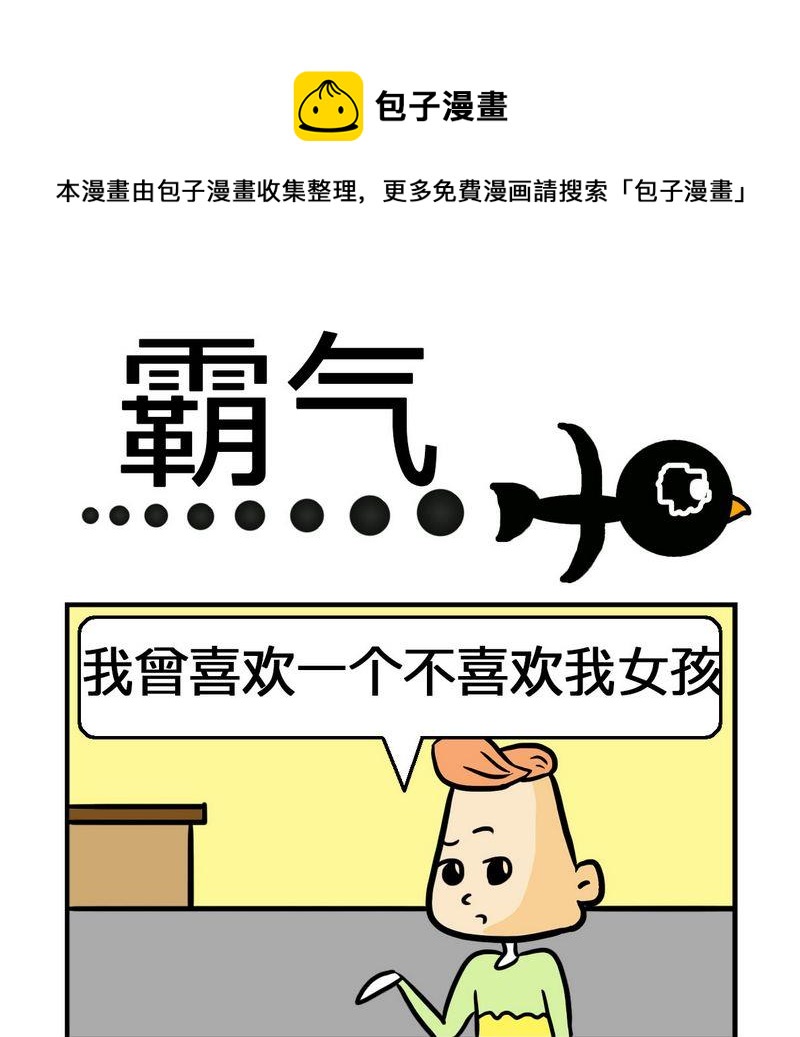 《水能》3 霸气 第1页