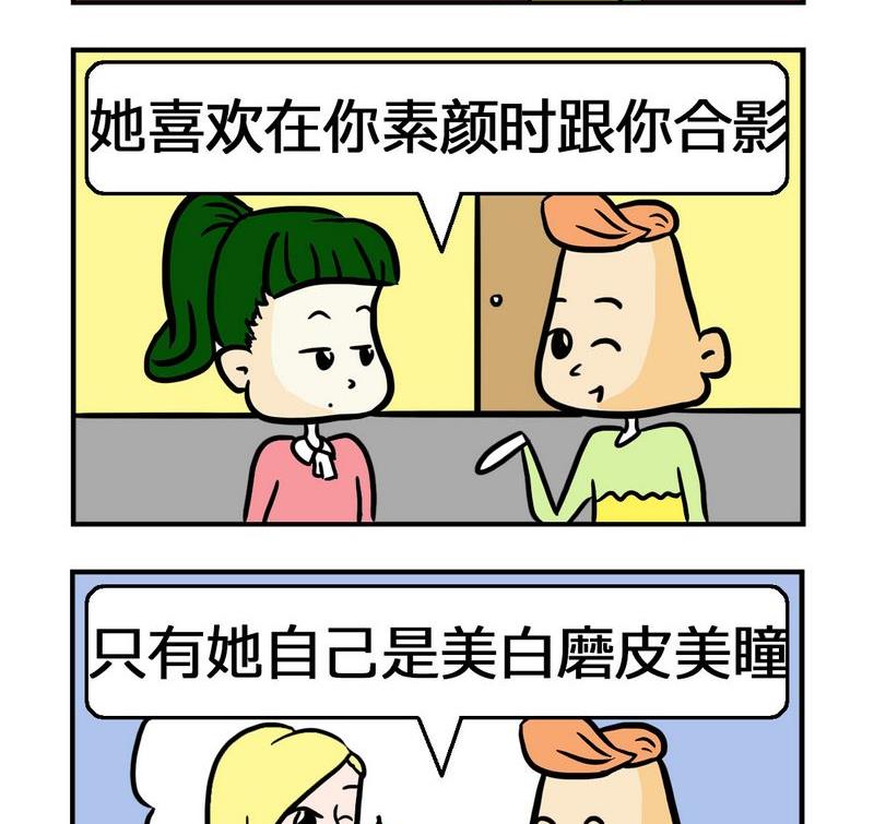 《水能》4 闺蜜 第2页