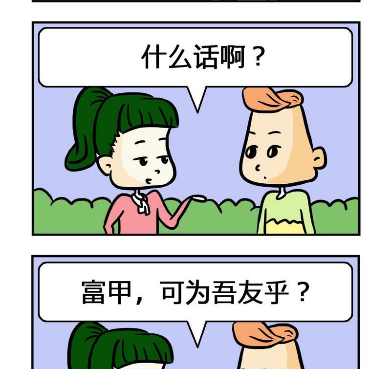 《水能》8 文言文1 第2页
