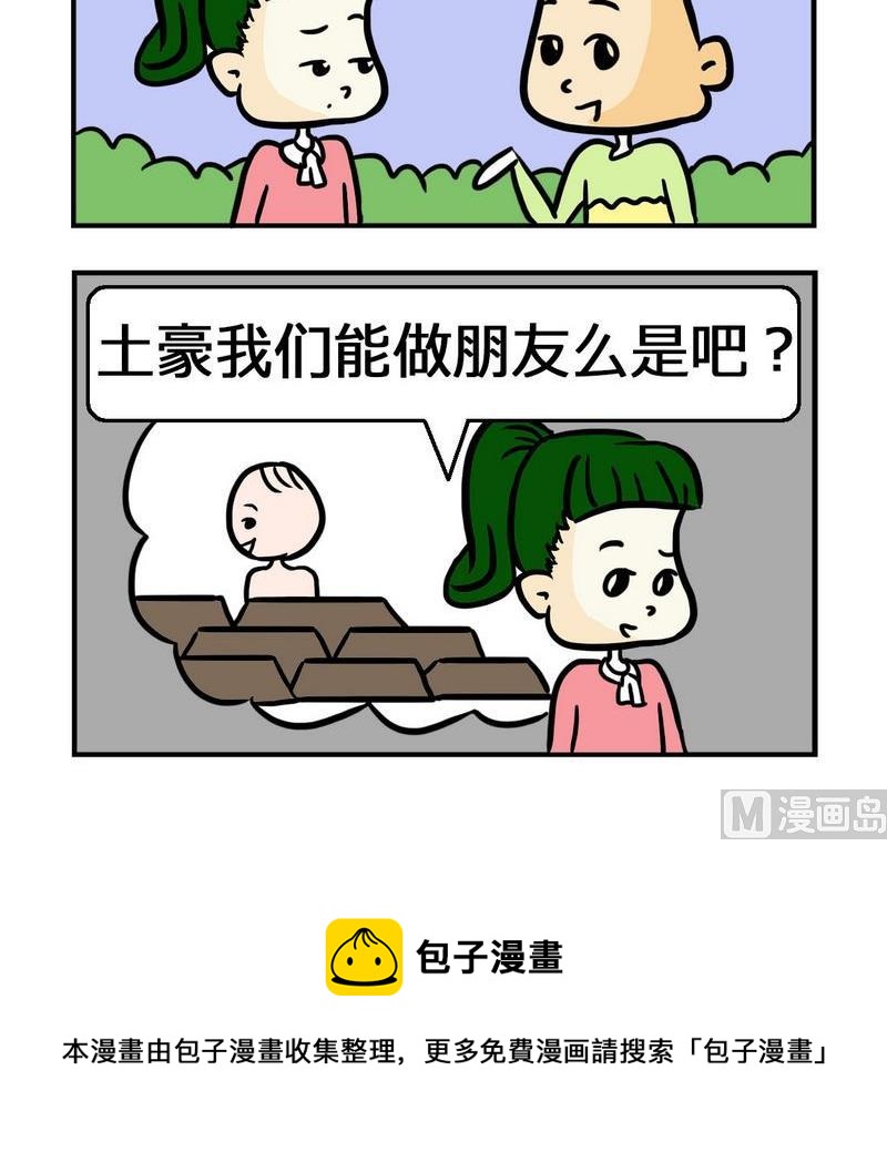 《水能》8 文言文1 第3页
