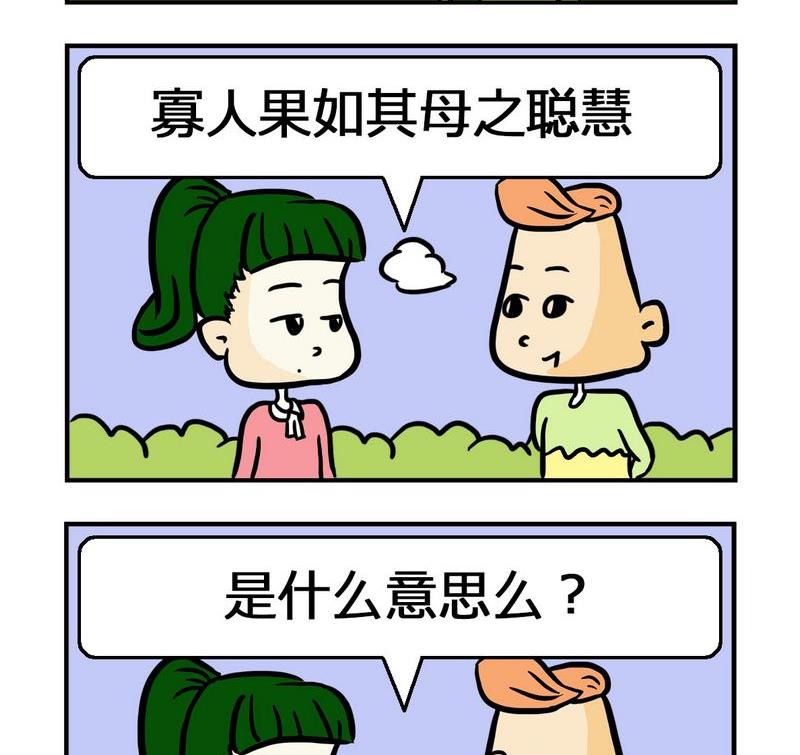 《水能》9 文言文2 第2页