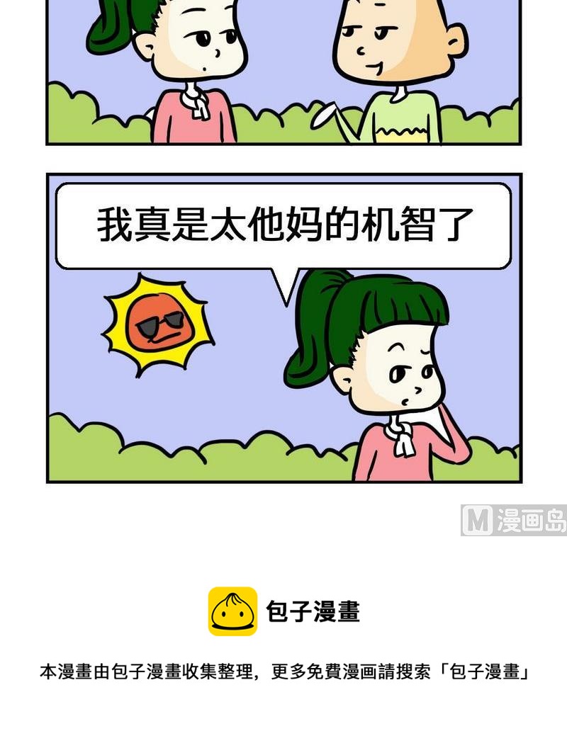 《水能》9 文言文2 第3页