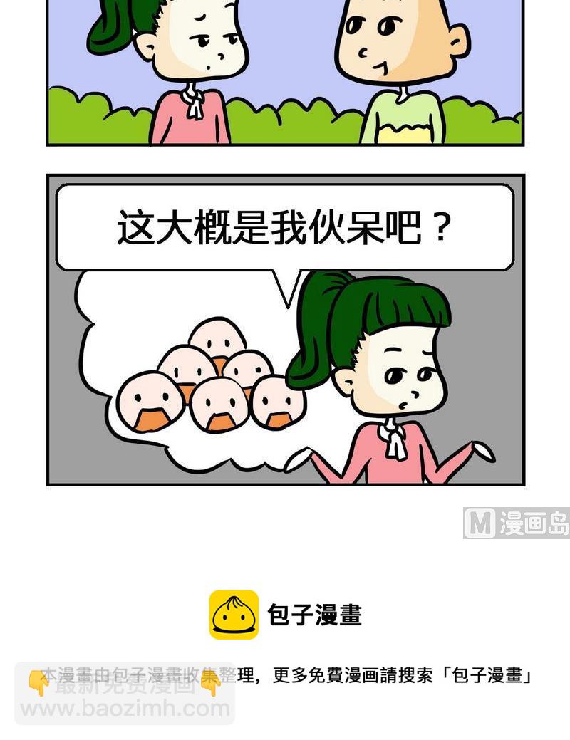 《水能》10 文言文3 第3页
