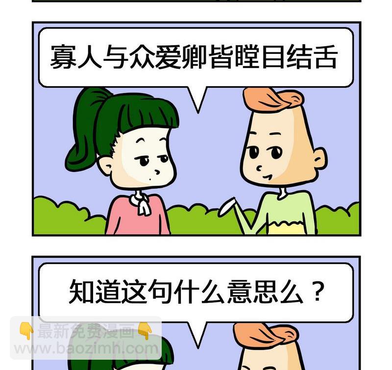 《水能》10 文言文3 第2页