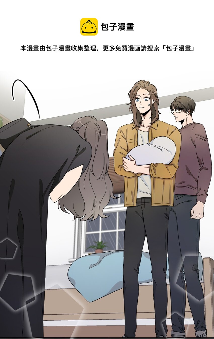 《桃子的奶爸们》00 序章 第13页
