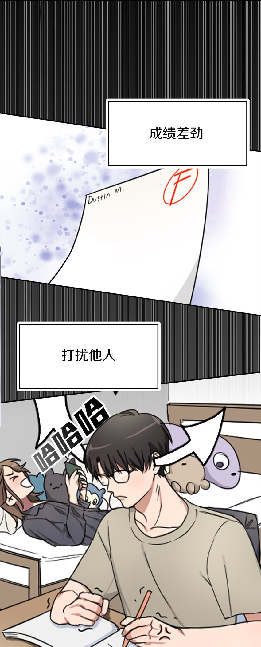 《桃子的奶爸们》00 序章 第8页
