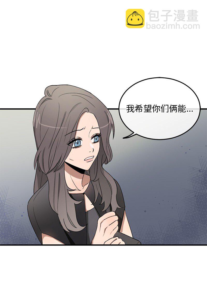 《桃子的奶爸们》02 桃子 第15页