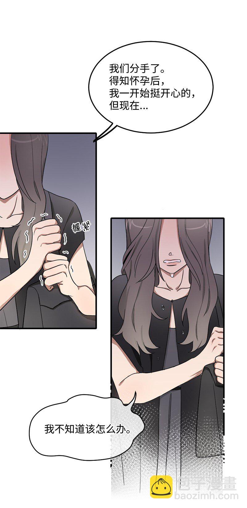 《桃子的奶爸们》02 桃子 第18页